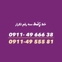 سیمکارت رند همراه اول