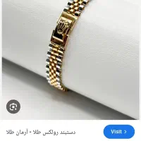 دستبند گمشده