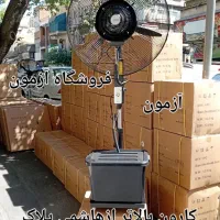 پنکه مهپاش سایز ۶۵ ۷۵ ریموت کنترلدار۳۵۰وات تمام مس