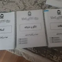 کتاب تستی