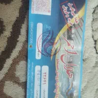 بلیط استخر
