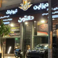 اجرای خدمات کاور محافظتی و رنگی در مجموعه دالتون