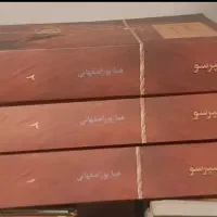 رمان جذاب اسپرسو