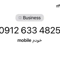 سیم کارت 0912 کد 6 رند