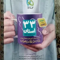 کتاب تست گاج نهم