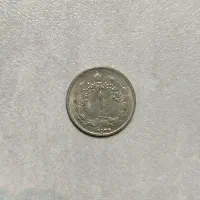 ۲۰۰ عدد سکه کلکسیونی ۱ ریالی