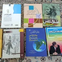 کتاب های درسی روان شناسی عمومی