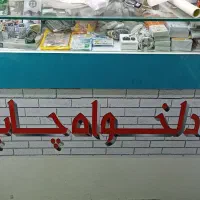 پاچال فوری زیر قیمت