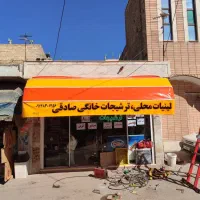 تولیدی سایبان اروپایی اقساطی