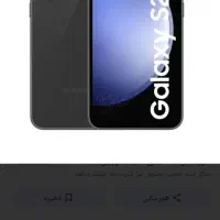 گوشی سامسونگ S23fe