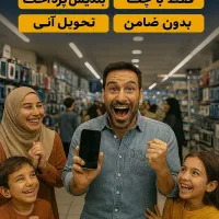 فروش اقساطی قسطی A17 A16 AAA25 A36 A56 //A07