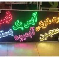 تابلو ال ای دی قهوه فنجون بستنی فالوده آبمیوه