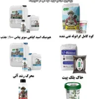 کود های کشاورزی