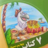 کتاب گام به گام کلاغ سپید مقطع چهارم دبستان