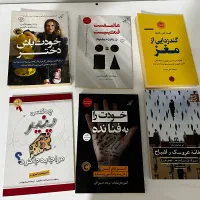 کناب رمان روانشناسی تخفیف