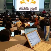 وارد دانشگاه شو در سریع ترین زمان