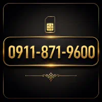 سیم‌کارت 0911 با پایان رند 9600