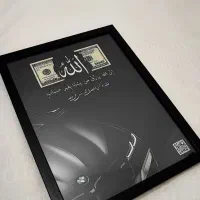 تابلو الله، چاپ عکس، کادو خاص، گیفت ، طراحی