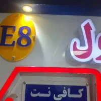 منشی کافینت کارحرفه ای