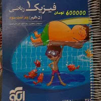 کتاب درسی (نو)