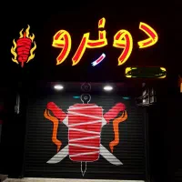 استخدام نیرو