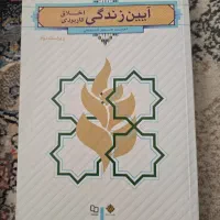 کتاب های دانشگاهی عمومی