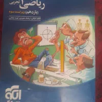 ریاضی ۲ نشر الگو