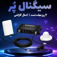 تقویت آنتن موبایل واینترنت کاتراین دو باند1000mw