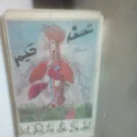 کتاب نفیس وقدیمی طب قدیم تحفه حکیم مومن