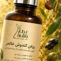 کرم بیوممتیک گاتیو اصل ایتالیا + محصولات عطارباشی