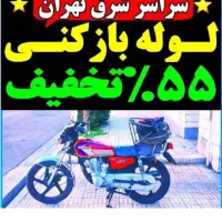 چاه باز کن و فنرزنی فنرزدن در۱۵دقیقه کل شرق فاضلاب