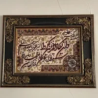 تابلو فرش