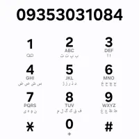 سیم کارت ایرانسل09353031084