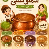 استخدام همکار فروش مواد غذایی