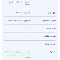 حواله دنا پلاس