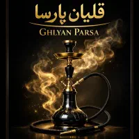نیازمند نیروی کار جهت کار در دخانیات
