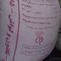 فروش ۳کیسه ارد