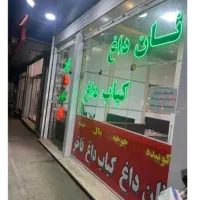 نیازمند نیروی پارکبان