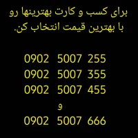 انتخاب خوب به همراه قیمت خوب