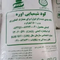 کودشیمیایی اوره