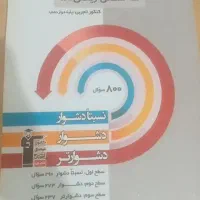 ریاضی دوازدهم سه سطحی