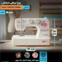 چرخ خیاطی