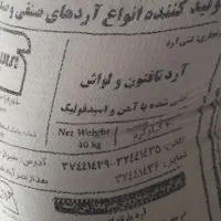 2عدد آرد