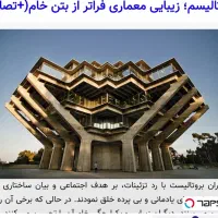 زمین تراکم زیاد