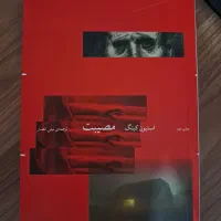 کتاب|کتاب و مجله ادبی|کرمانشاه, |دیوار