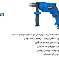 دریل 13 چکشی دیمردار با یکسال گارانتی