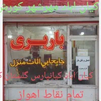 باربری آرسام بار کوردستان  نیروی کورد جحشه  نیسان