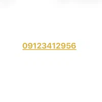 سیم کارت ۱ سال خاموش