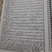 گره گشایی و دعا