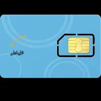 سیم کارت دائمی همراه اول
